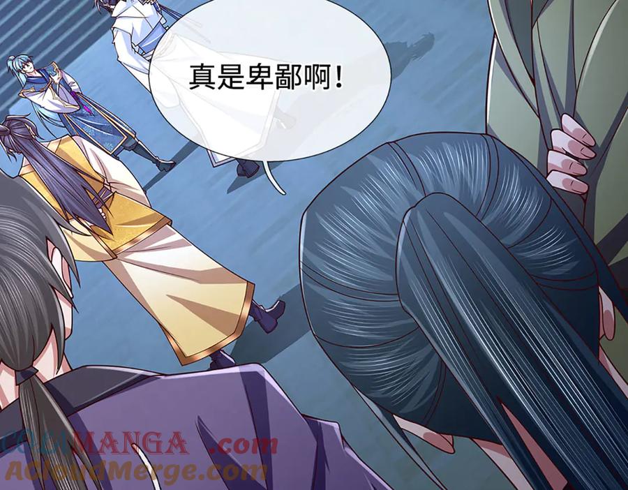 《一力破诸天万界》第98话 赤裸裸的诬陷 第73页