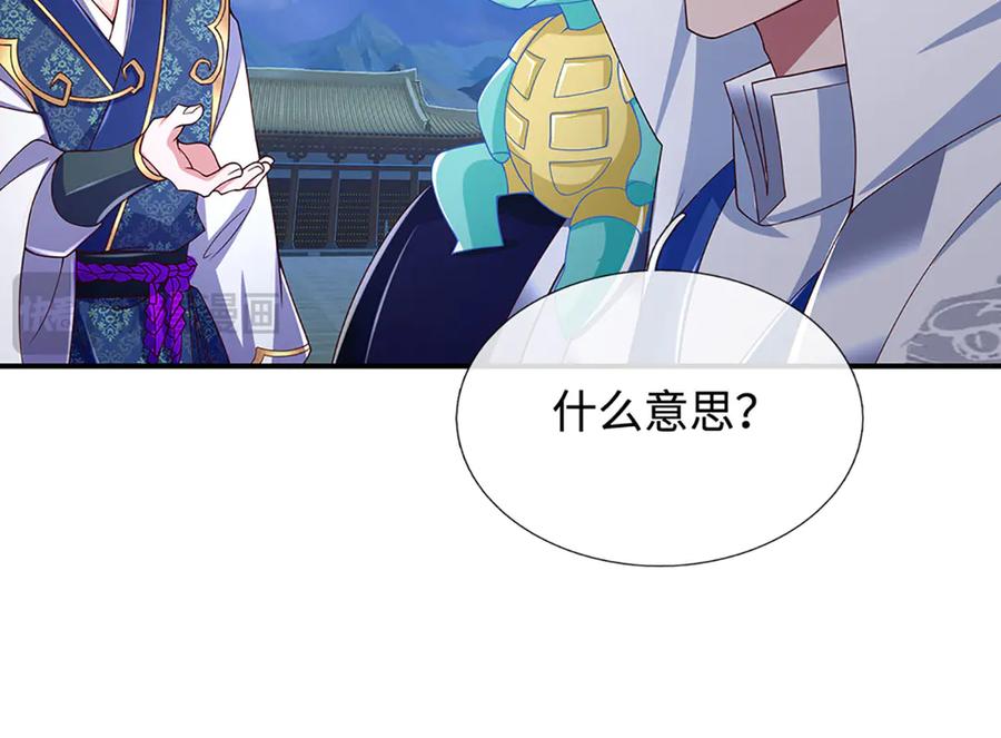 《一力破诸天万界》第98话 赤裸裸的诬陷 第66页