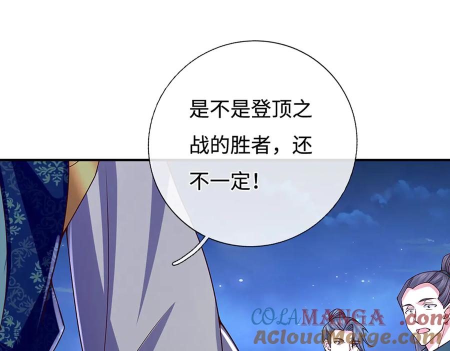 《一力破诸天万界》第98话 赤裸裸的诬陷 第58页