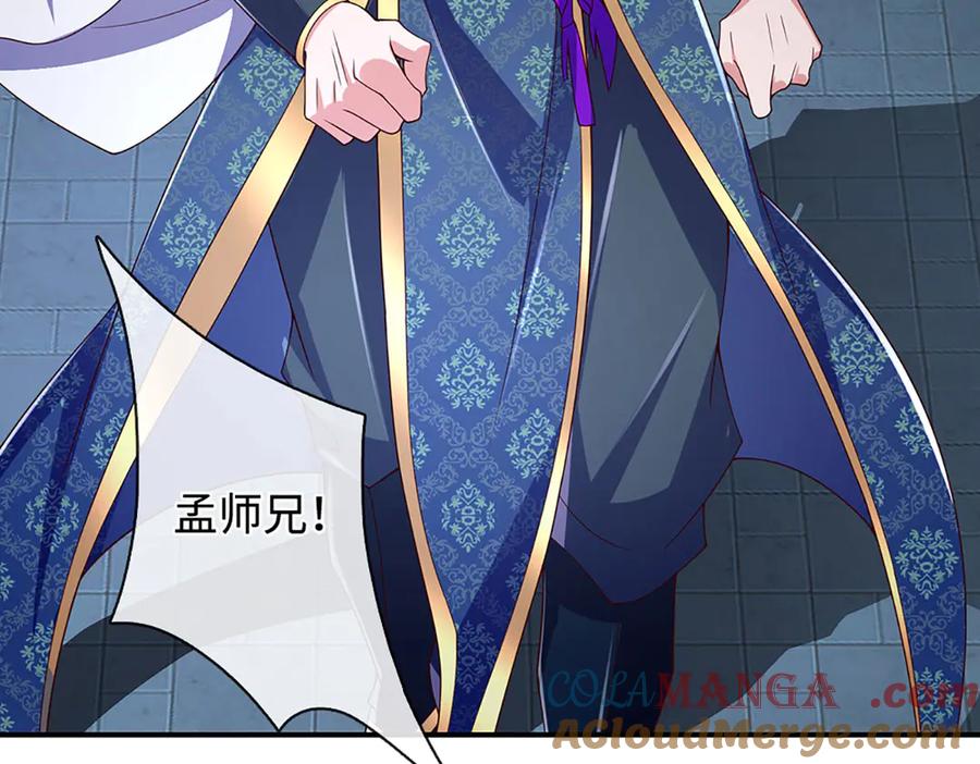 《一力破诸天万界》第98话 赤裸裸的诬陷 第61页