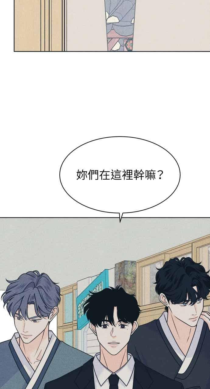 《内向男女》第111话 三方对质(3) 第50页