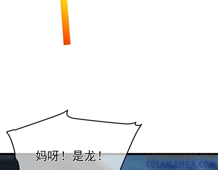 《我靠无敌被动打出成吨伤害！》第109话 暗算失败 第49页