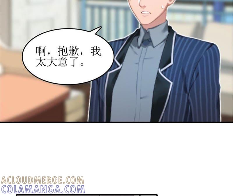 《误入婚途：叛逆娇妻不好惹》心理恐惧 第46页