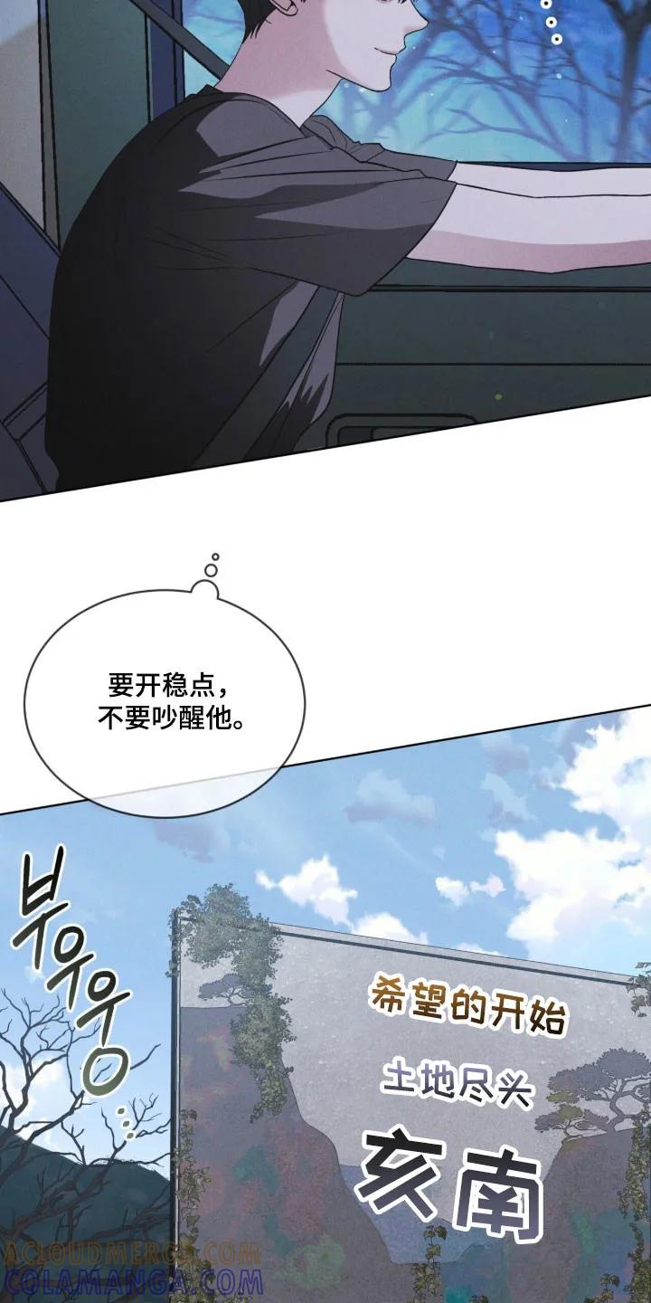 《彩虹城》第173章：【第三季】去济州岛 第5页