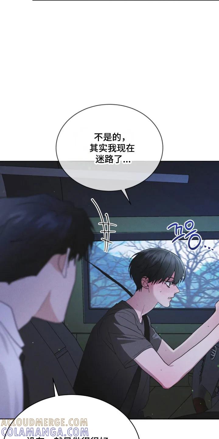 《彩虹城》第173章：【第三季】去济州岛 第9页