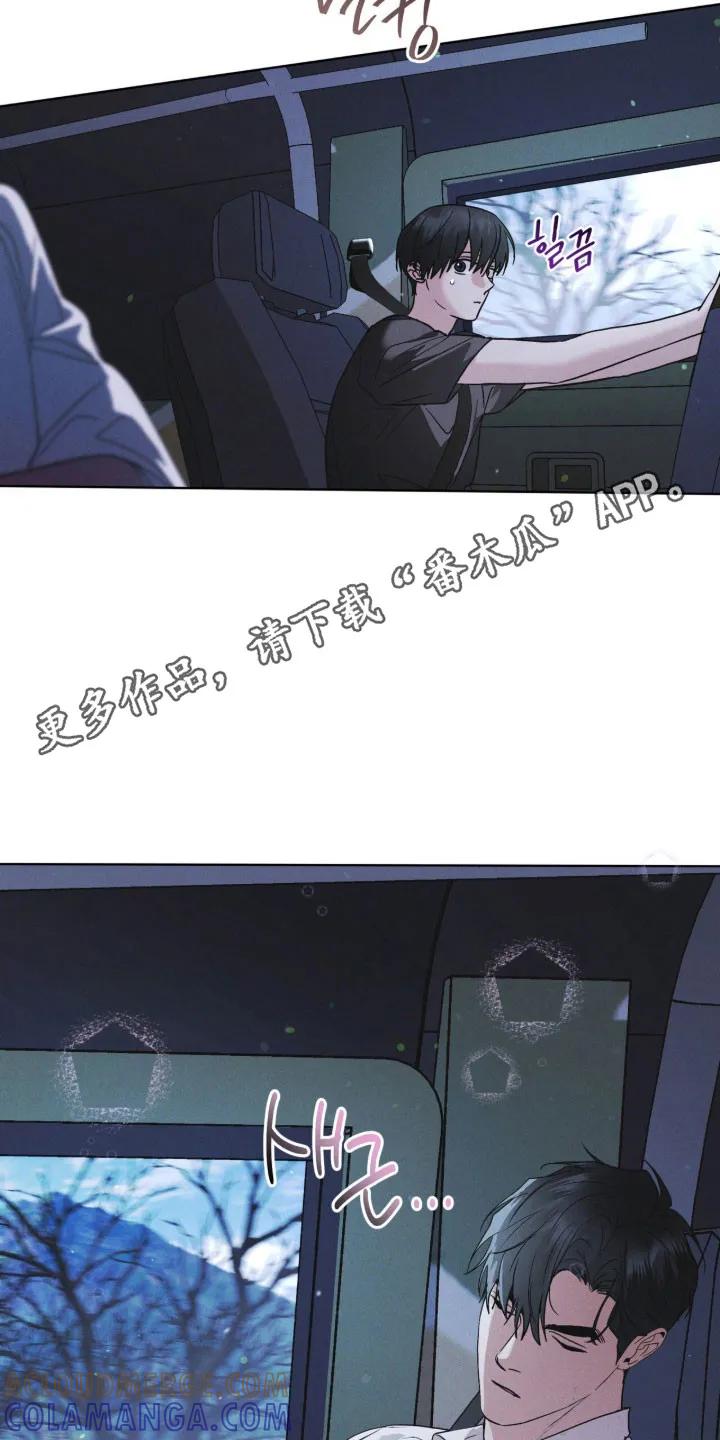 《彩虹城》第173章：【第三季】去济州岛 第3页