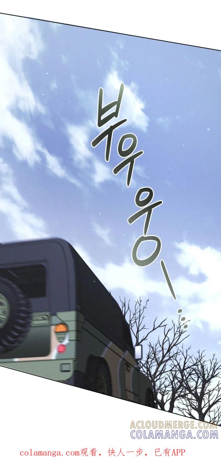《彩虹城》第173章：【第三季】去济州岛 第1页