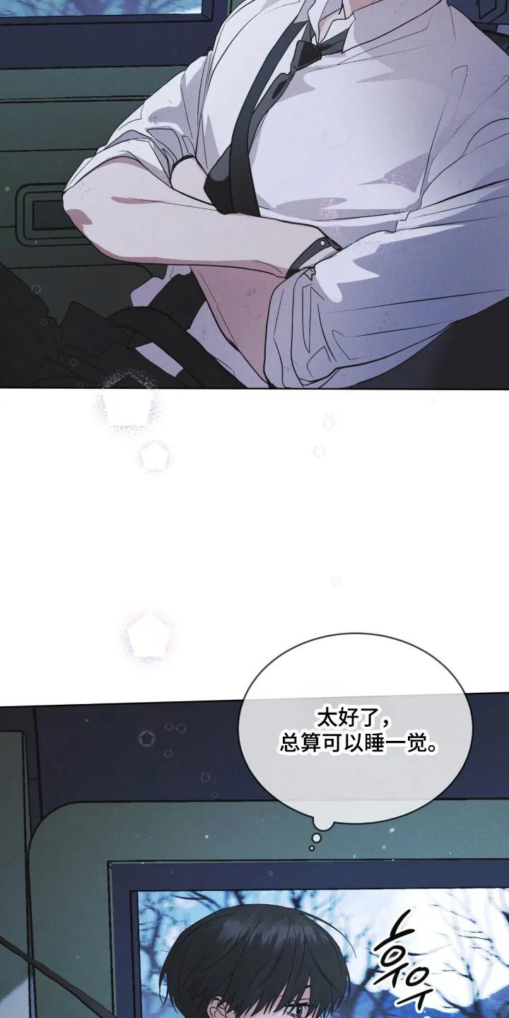 《彩虹城》第173章：【第三季】去济州岛 第4页