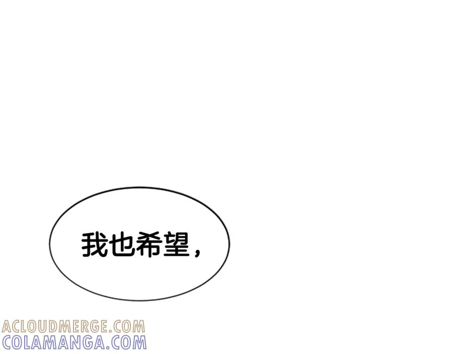 《凤凰血》第21话 心意相通 第213页