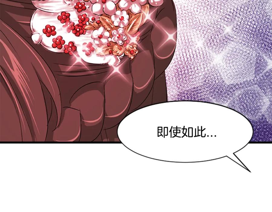《凤凰血》第21话 心意相通 第212页