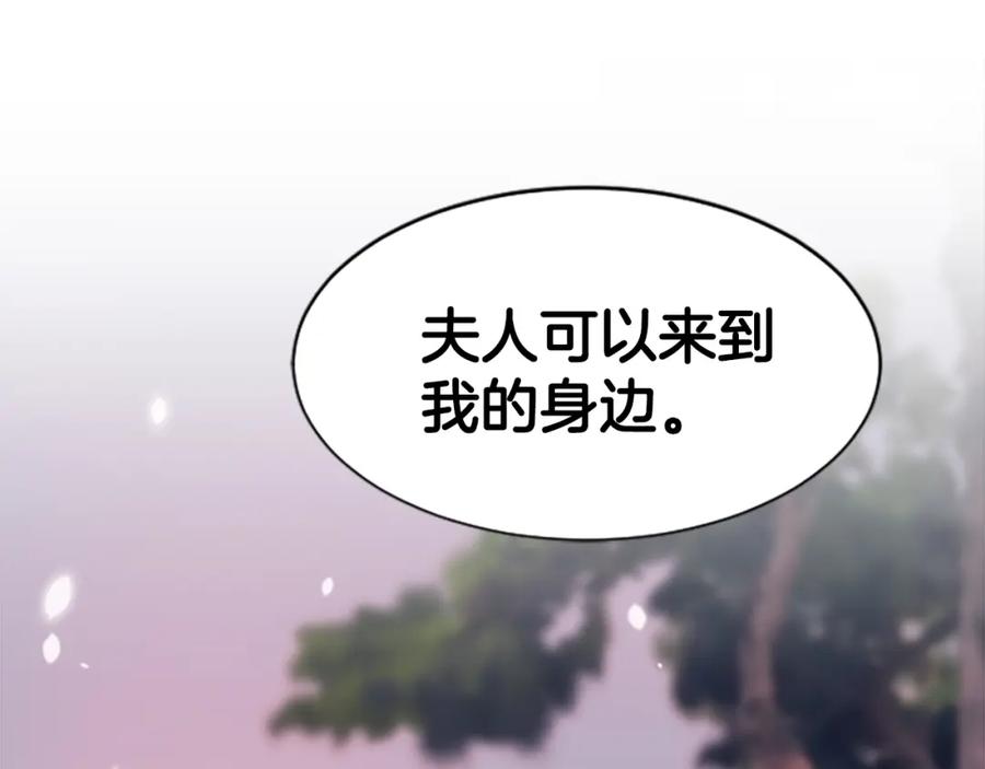 《凤凰血》第21话 心意相通 第214页