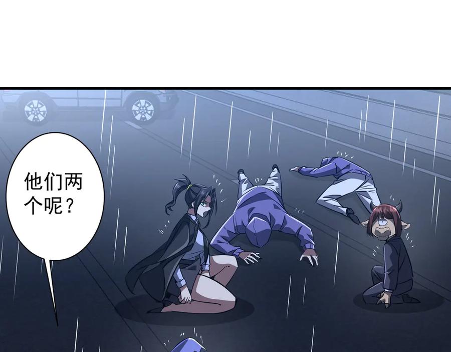 《全球惊悚：开局万亿冥币》第265话 清算总账！ 第26页