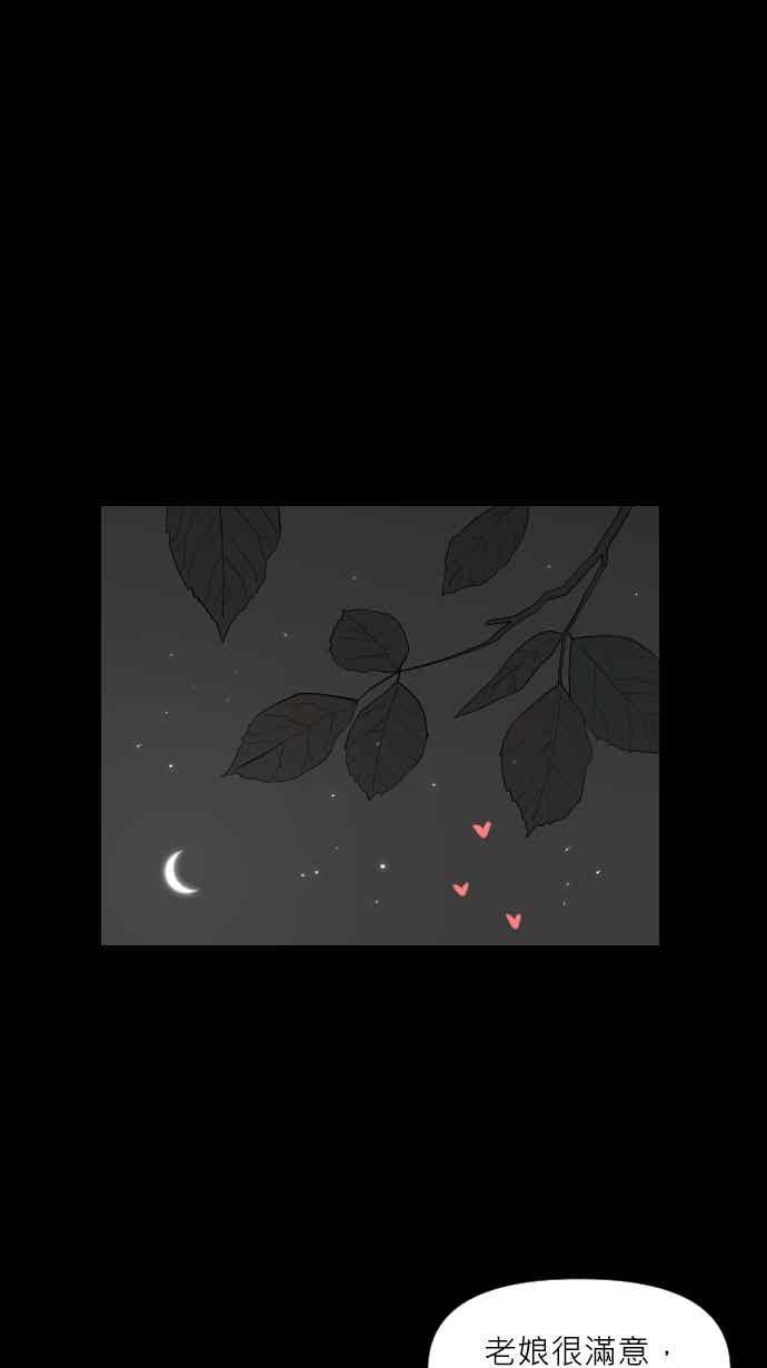黑盒子 [357话] 奇蹟亭(4) 第18页