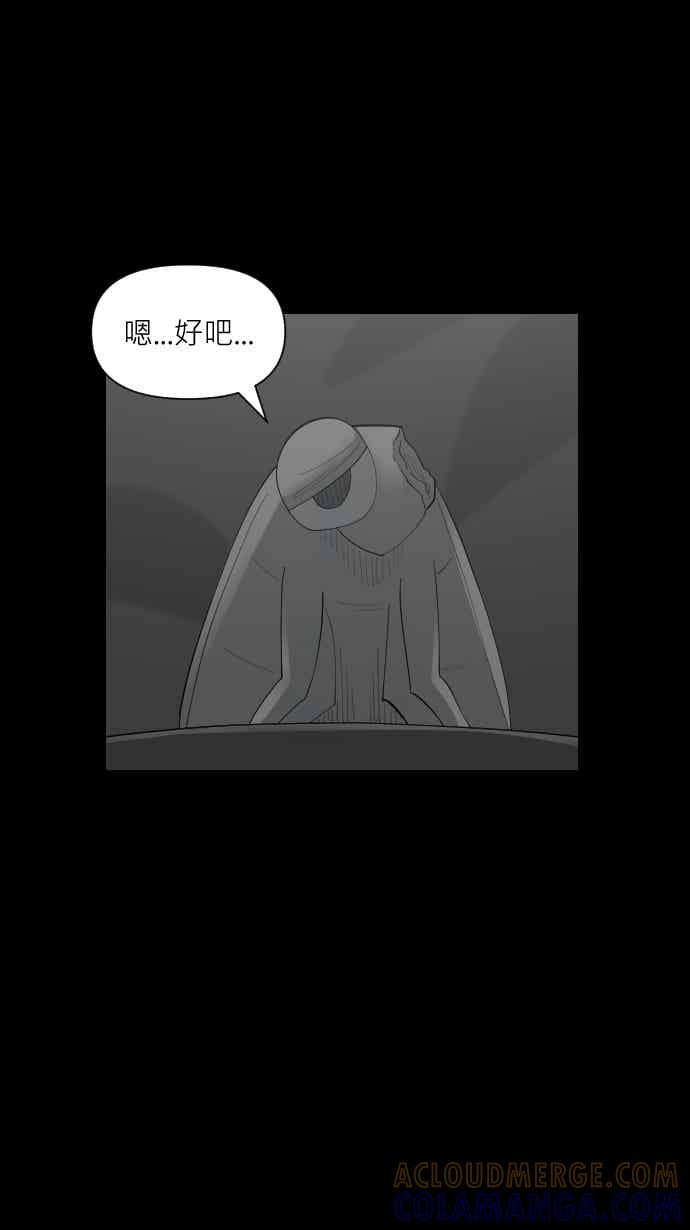 黑盒子 [357话] 奇蹟亭(4) 第17页