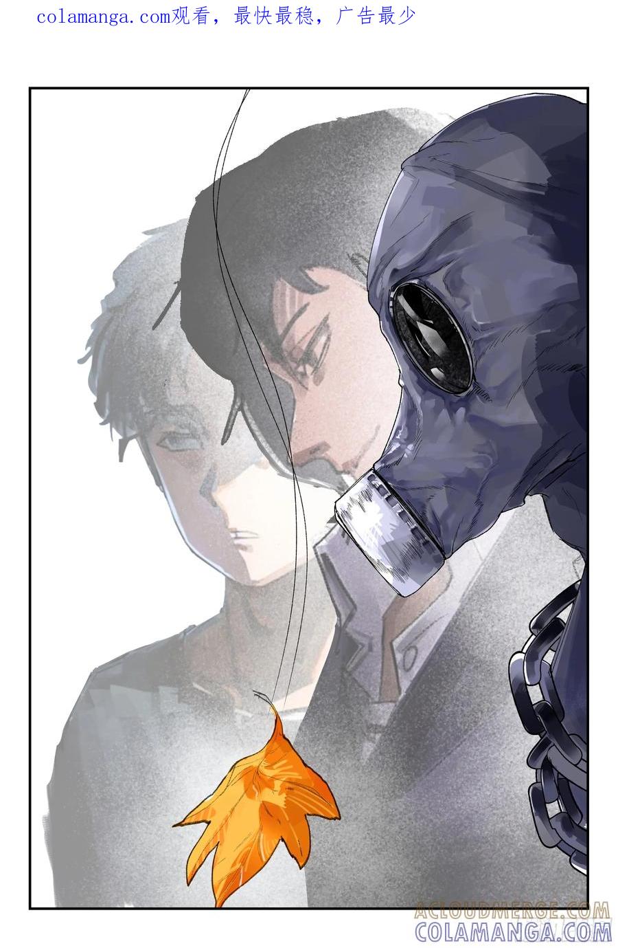 《猎核纪元》第四话：伪装 第1页