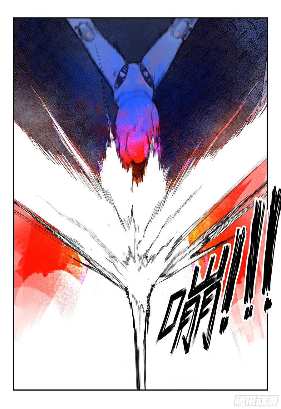 《猎核纪元》第四话：伪装 第12页