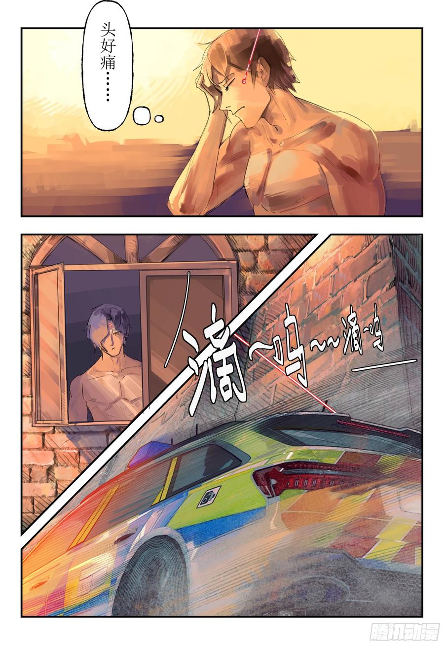 《猎核纪元》第四话：伪装 第4页