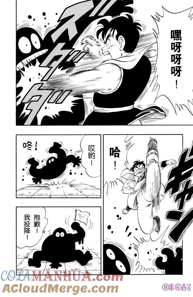 龙珠 第100话 第13页