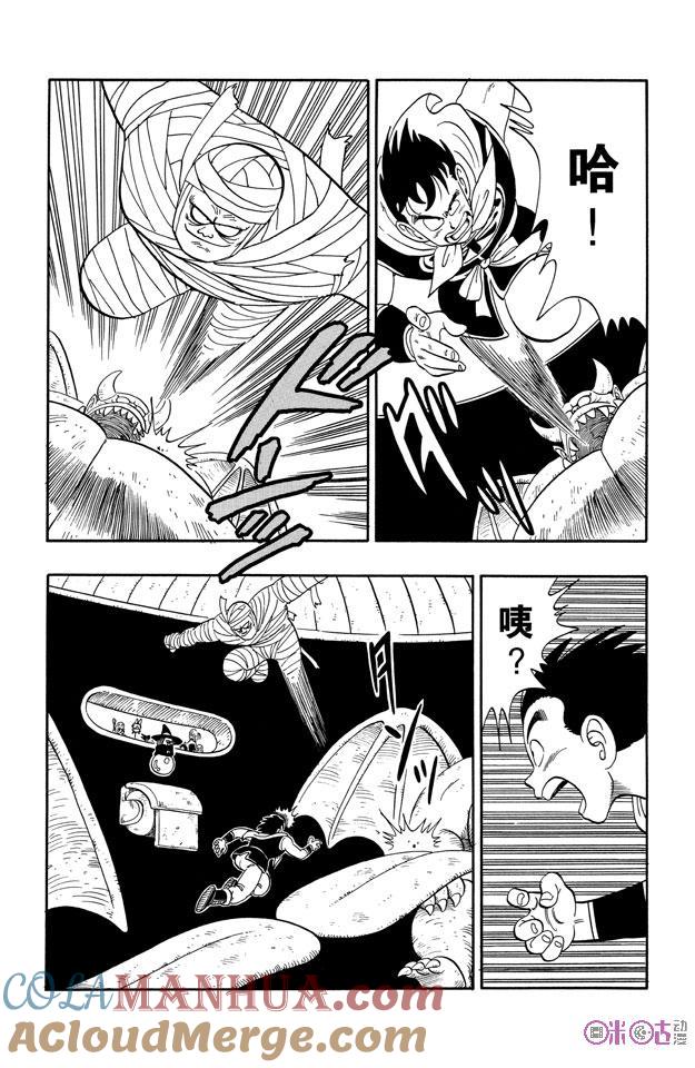龙珠 第101话 第11页