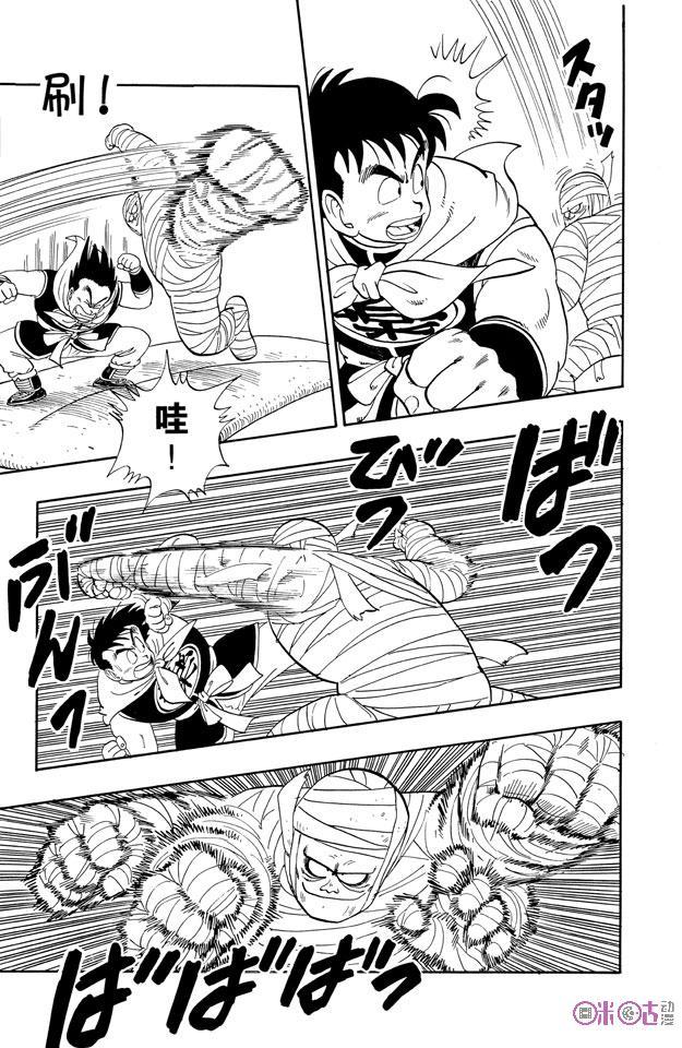 龙珠 第101话 第12页