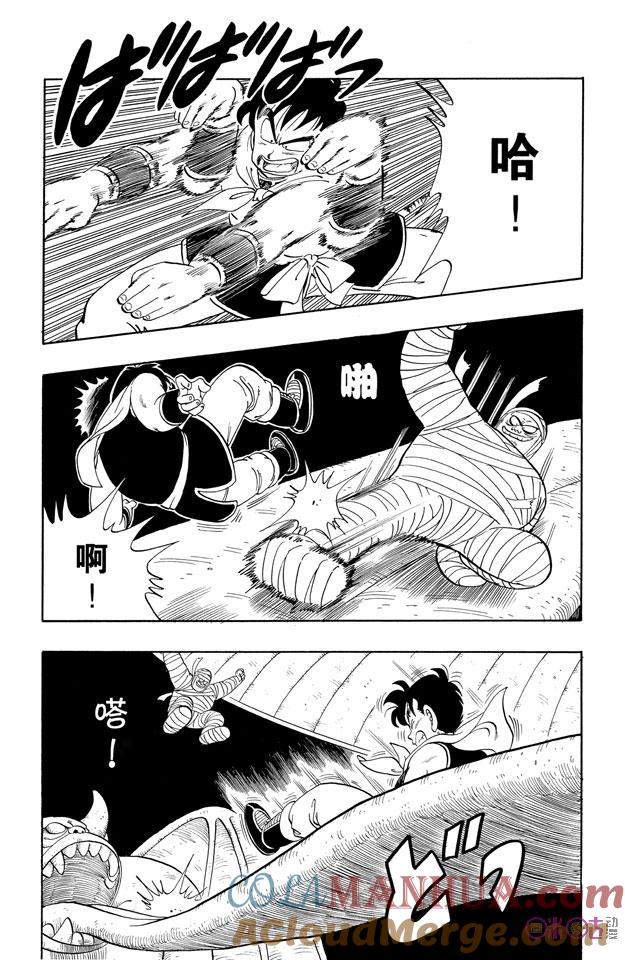 龙珠 第102话 第3页