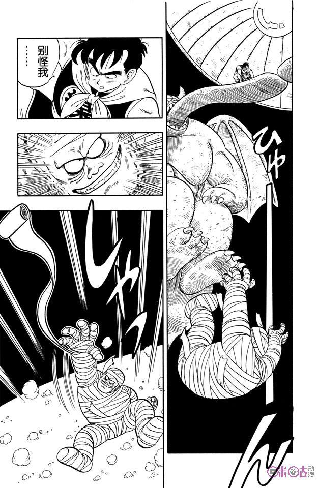 龙珠 第102话 第6页