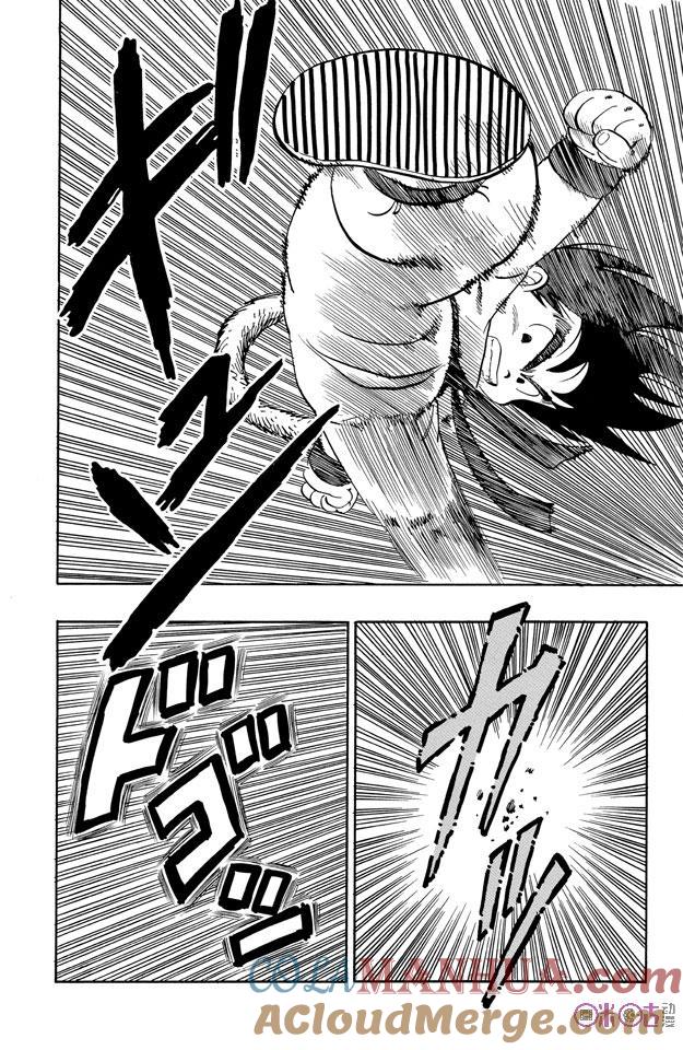 龙珠 第104话 第13页