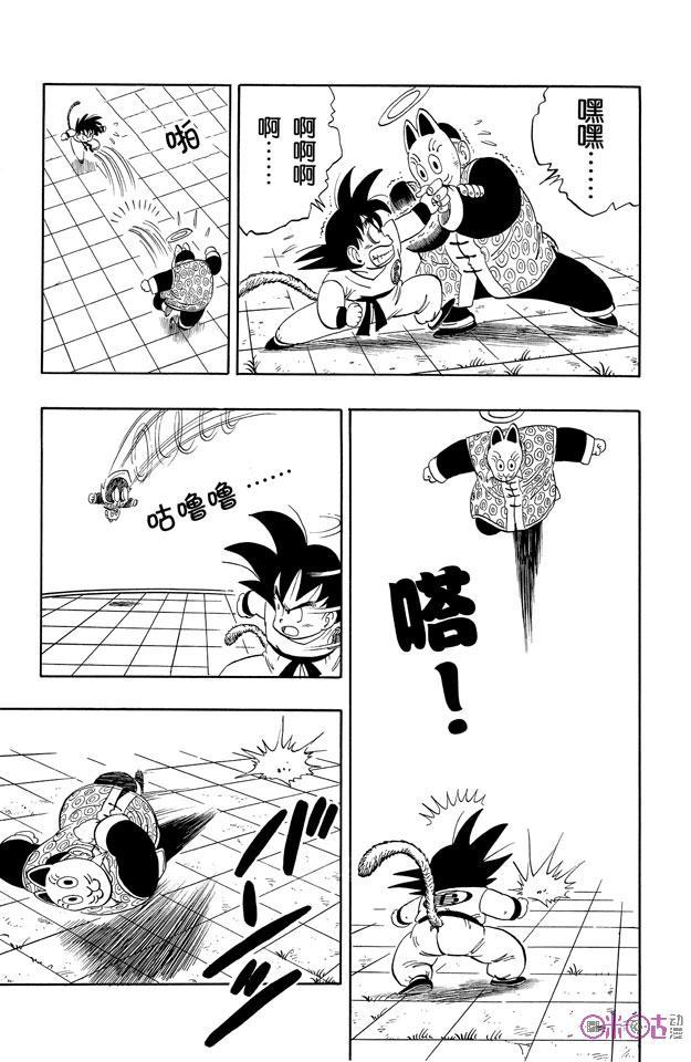 龙珠 第105话 第12页