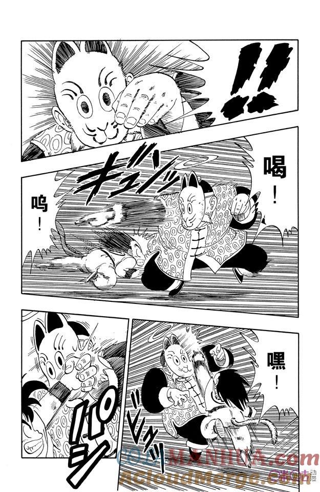 龙珠 第105话 第11页