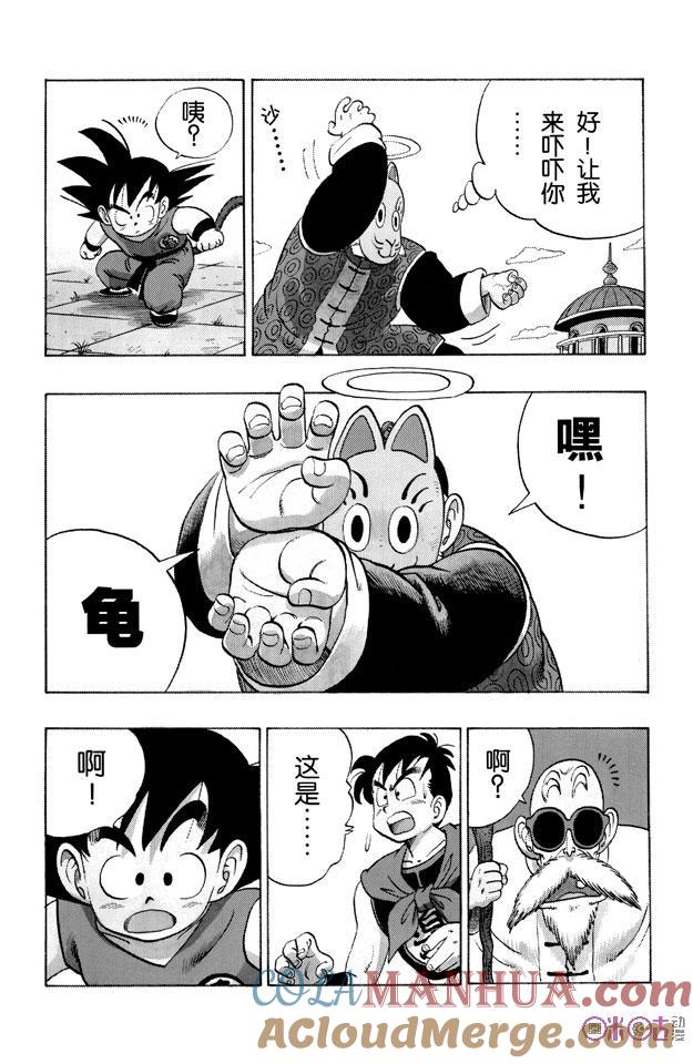 龙珠 第106话 第11页