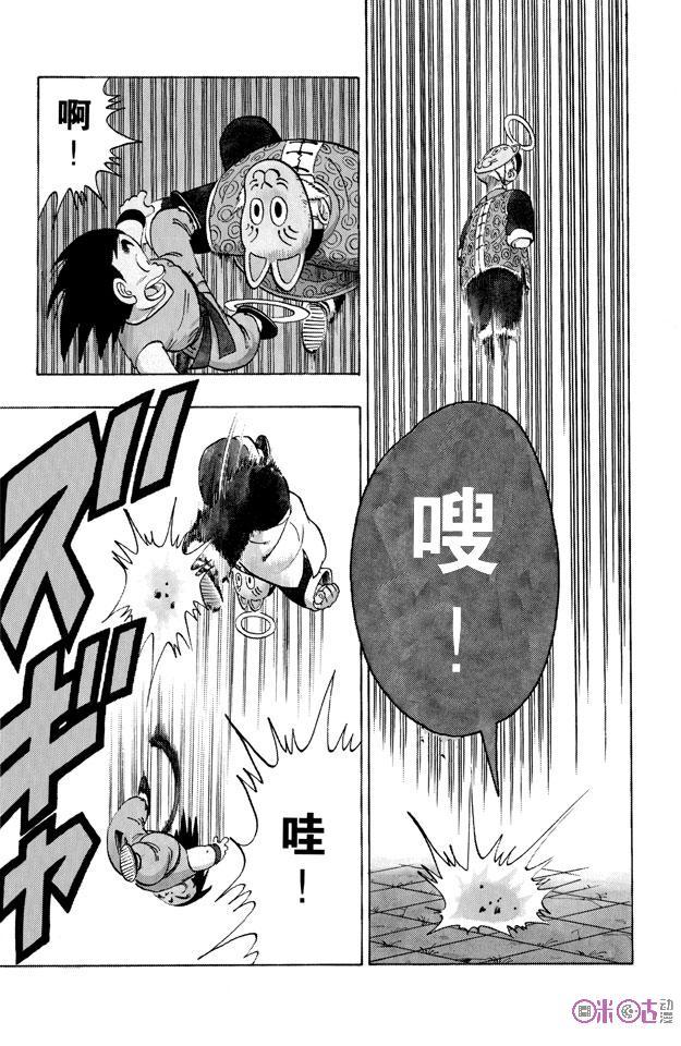 龙珠 第106话 第4页