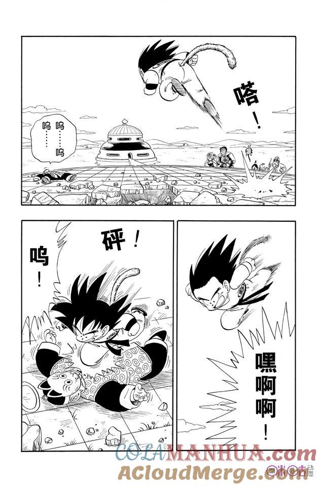 龙珠 第107话 第7页