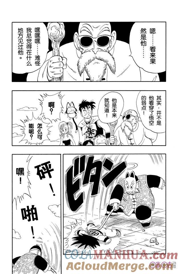 龙珠 第107话 第11页