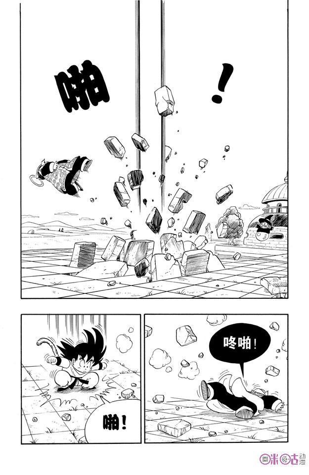 龙珠 第107话 第6页