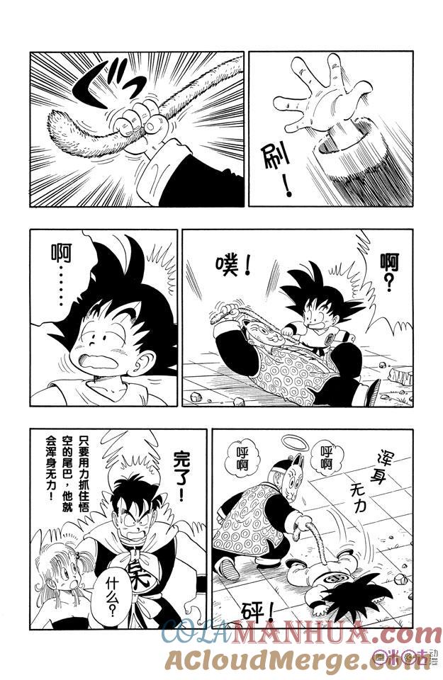 龙珠 第107话 第9页