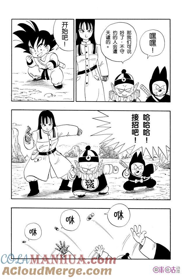 龙珠 第109话 第17页
