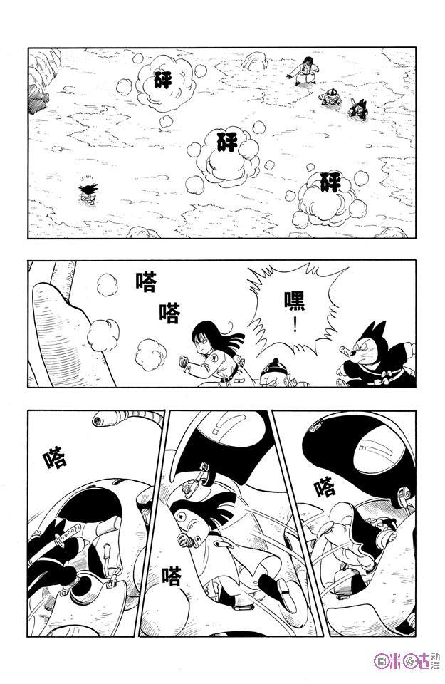 龙珠 第109话 第18页