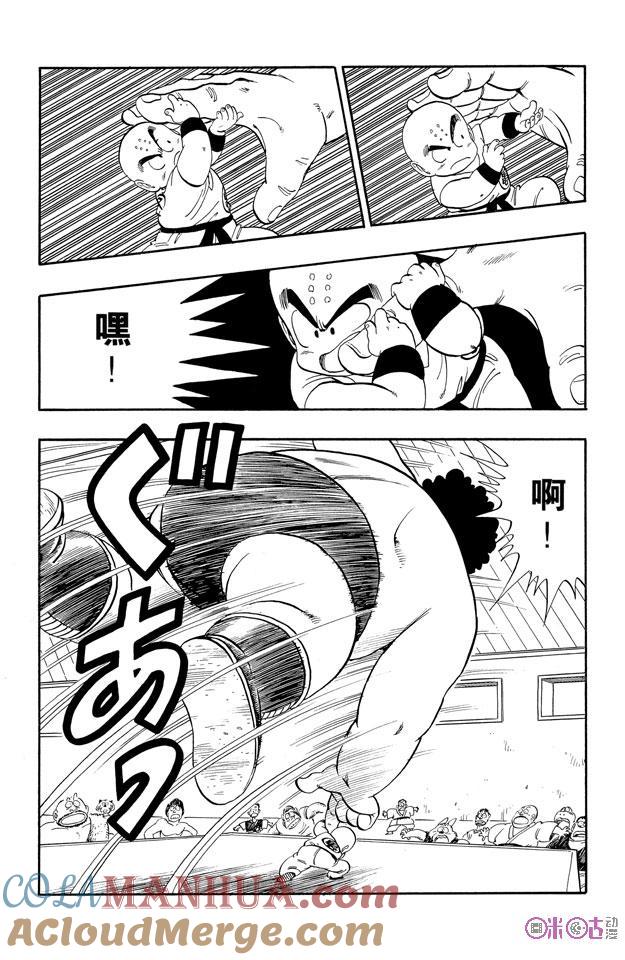 龙珠 第114话 第7页