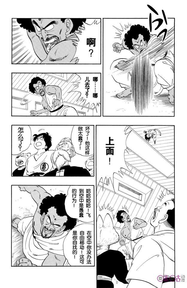 龙珠 第115话 第6页