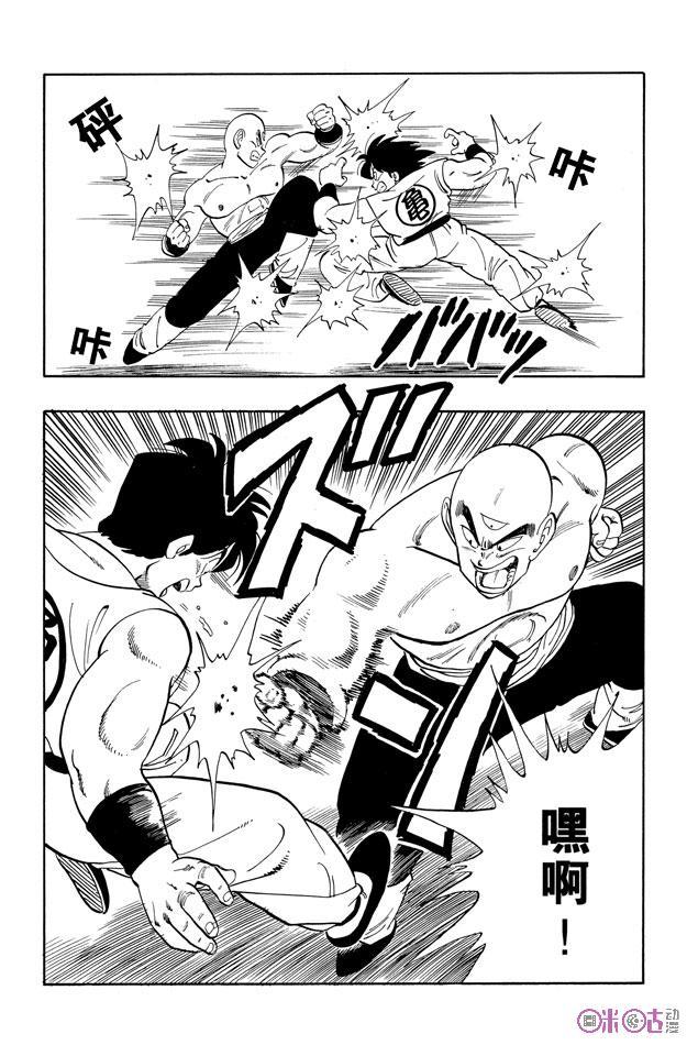 龙珠 第117话 第10页