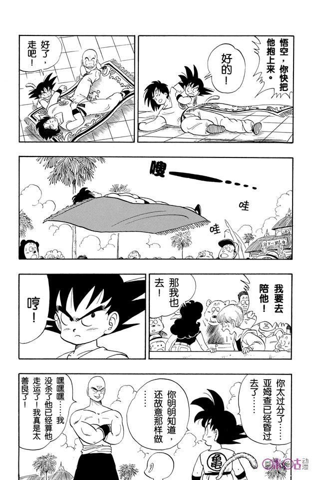 龙珠 第118话 第12页