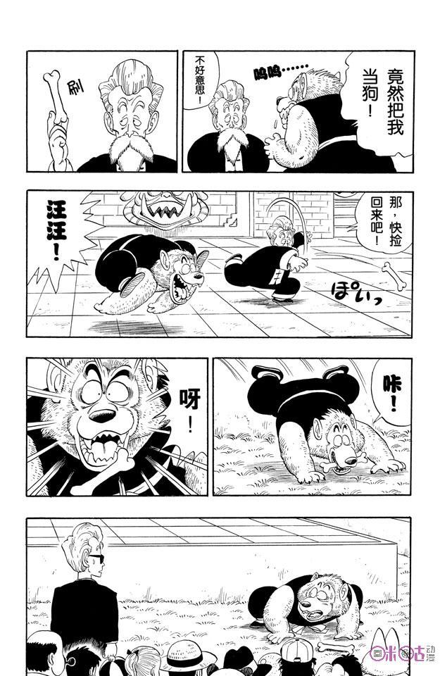 龙珠 第119话 第10页