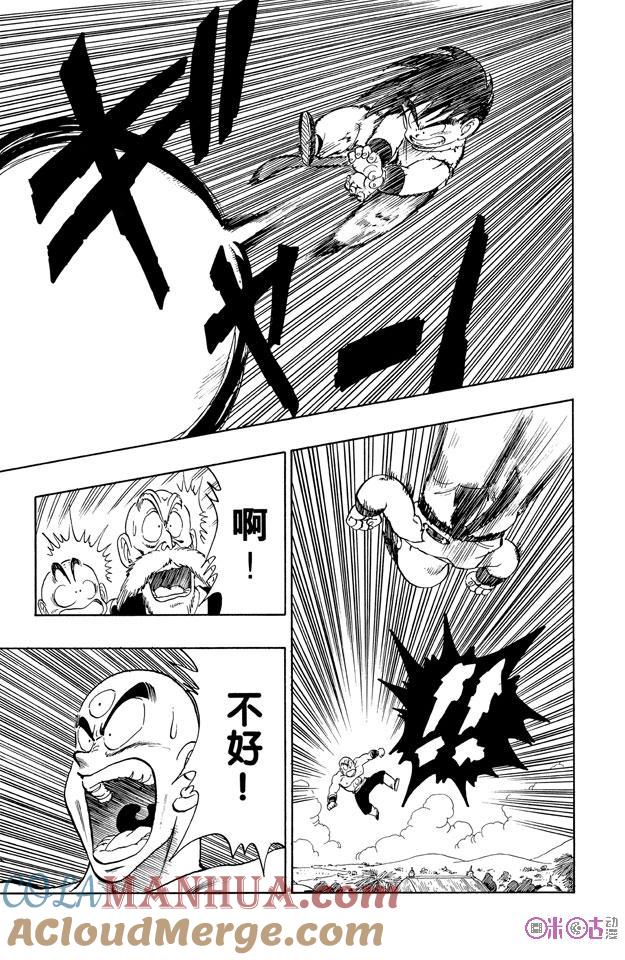 龙珠 第133话 第21页