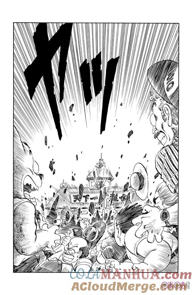 龙珠 第133话 第13页