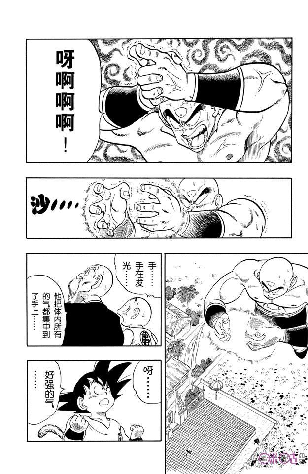 龙珠 第133话 第10页