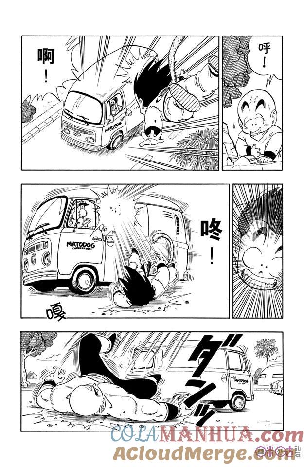 龙珠 第134话 第9页