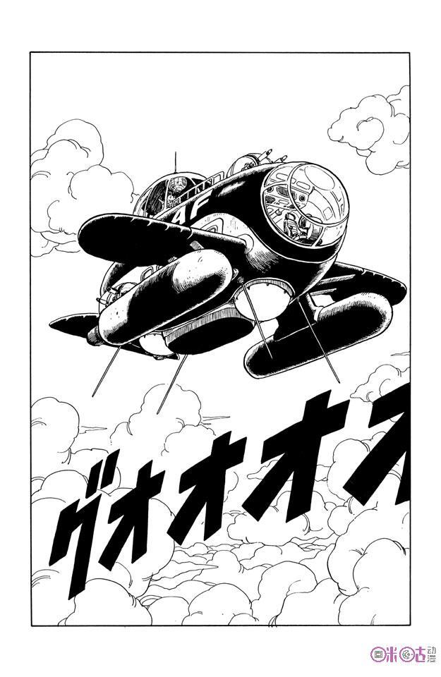 龙珠 第135话 第10页