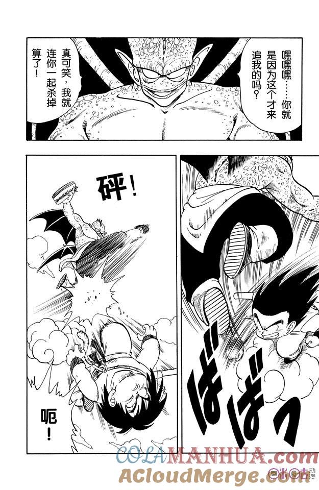 龙珠 第136话 第3页