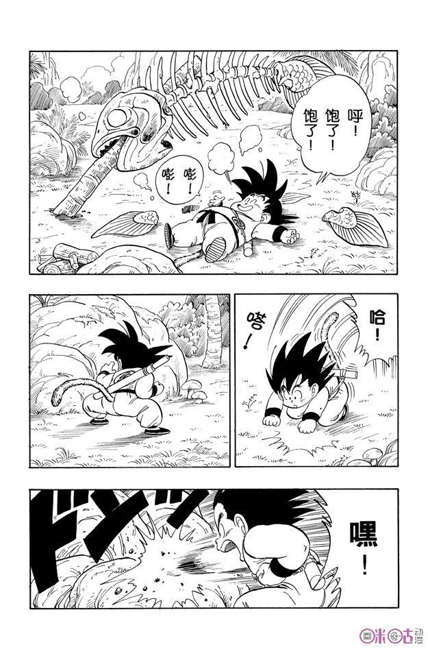 龙珠 第138话 第2页