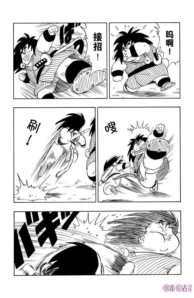 龙珠 第138话 第10页